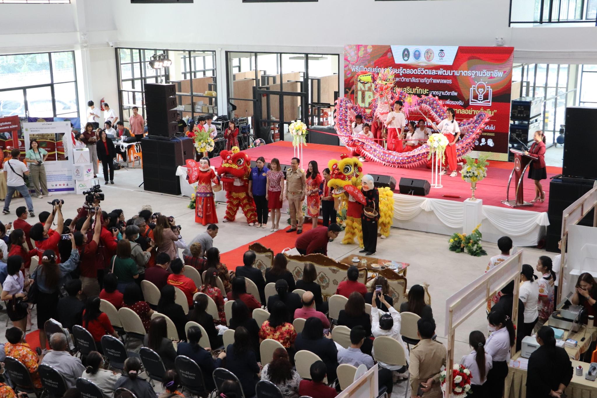 30. พิธีเปิดศูนย์การเรียนรู้ตลอดชีวิตและพัฒนามาตรฐานวิชาชีพ (Lifelong Learning and Professional Standards Development Center: LPC)